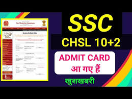 Admit card of ssc sr 2021 is available here for all exams including chsl (ldc deo) 10+2, cgl, stenographer grade c and d, gd constable, cpo (sub inspector), junior engineer. Ssc Chsl Admit Card 2021 Out How To Download Ssc Chsl Admit Card 2021 Ssc Chsl Admit Card Out Alltolearn Blog
