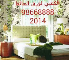 الكعبي للورق الحائط Faisalalkaabi10 Twitter