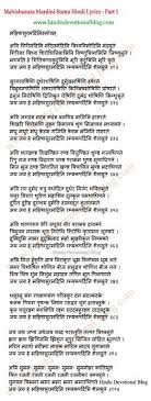 Mahishasura Mardini Strotra Pt1 Can Aid In The Awakening Of Kundalini Shakti Goddess Quotes Durga Mantra All Mantra