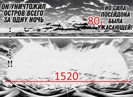 User blog:NikHelton/Poseidon destroys island | VS Battles Wiki | Fandom