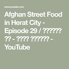 afghan street food in herat city episode 29 گوسفند قو هرات باستان youtube street food herat afghan