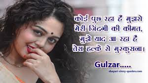 So read short quotes to motivate you. Shayari Quotes Story Images For Facebook Whatsapp Hindi Kisds Stories