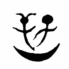 Adelphi Il Logo Di Adelphi E L Antico Pittogramma Cinese Della Luna Nuova Simbolo Di Morte E Rinascita Il Motivo Dipend Loghi Pittogramma Idee Per Tatuaggi