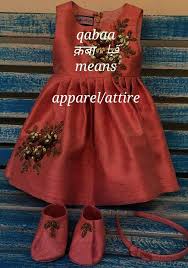 Zindagi Kya Kisi Muflis Ki Qaba Hai Jis Men Har Ghaḍi Dard Ke Paivand Lage Jaate Hain Urdu Words With Meaning Urdu Words Hindi Language