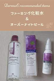 dermae ダーマe のdmaeファーミング化粧水とピーリングでエイジングケア おすすめ スキンケア iherb おすすめ 化粧水