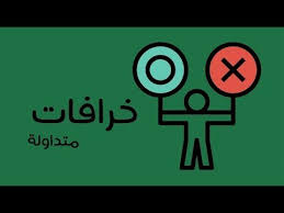 أشهر ٥٠ خرافة في علم النفس كتاب سكوت ليلينفيلد Youtube Incoming Call Screenshot Drawings Incoming Call