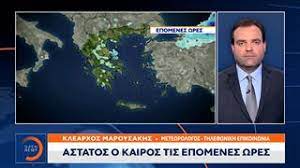 Προγνώσεις καιρού για όλη την ελλάδα. Yseppvm2erjp9m