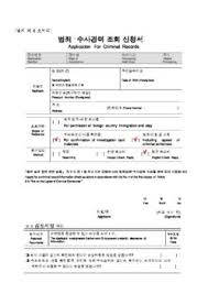 Korean Police Certificate U S Embassy Consulate In The Republic Of Korea