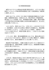 神奈川県 kanagawa 新潟県 niigata 富山県 toyama 石川県 ishikawa 福. Https Www Pref Ishikawa Lg Jp Library Documents Kjs200413 Pdf