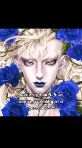 Innocent Marie Antoinette