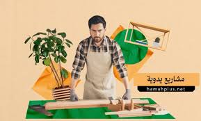 أفكار لمشاريع يدوية: من فن المكرمية إلى تجديد الأثاث لتحويل مساحتك الشخصية  - حماة بلس