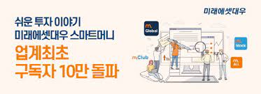 경영이념은 미래에셋이 바탕을 두고 있는 정신이자 나아가고자 하는 변치 않는 지향점입니다. ë¯¸ëž˜ì—ì…‹ëŒ€ìš° ìœ íŠœë¸Œ ì±„ë„ ìŠ¤ë§ˆíŠ¸ë¨¸ë‹ˆ ì¦ê¶Œì—…ê³„ ìµœì´ˆë¡œ êµ¬ë…ìž 10ë§Œëª… ëª¨ì•„ ë§¤ì¼ê²½ì œ
