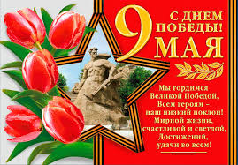 Krasivaya Otkrytka Dlya Pozdravleniya S Dnem Pobedy 9 Maya Den Pobedy Otkrytka Ko Dnyu Pobedy 9