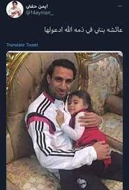 Maybe you would like to learn more about one of these? ØµÙˆØ±Ø© Ø­Ù‚ÙŠÙ‚Ø© ÙˆÙØ§Ø© Ø¹Ø§Ø¦Ø´Ø© Ø¨Ù†Øª Ø£ÙŠÙ…Ù† Ø­ÙÙ†ÙŠ Ø³Ù…Ø§ Ø§Ù„Ø¥Ø®Ø¨Ø§Ø±ÙŠØ©