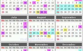 Kalendar cuti sekolah 2018 malaysia. Kalendar Senarai Cuti Umum 2018 Malaysia Dan Cuti Sekolah Cute766