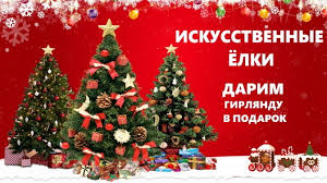 Skidki Na Iskusstvennuyu Elku Akcii Po Kuponu V Moskve Ot Biglion