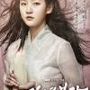 A historical fantasy drama about a young man finding his way and love for a forgotten princess. Https Encrypted Tbn0 Gstatic Com Images Q Tbn And9gcrukpslwh4hj Rvn5ozablu1h3xqu6gutfbl9baymhskf2sx9fu Usqp Cau