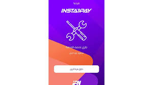 بسبب التحديث.. توقف خدمة إنستاباي يثير شكاوي العملاء | مصراوى