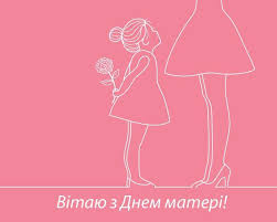Саме за допомогою рідної неньки ми. K4p6akpvsryiqm