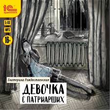 убей меня нежно смотреть онлайн в хорошем качестве бесплатно Audiokniga Ekateriny Vilmont Slushat Onlajn Prakard