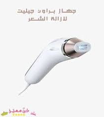 افضل جهاز ليزر منزلي لازالة شعر الوجه و الجسم و المناطق الحساسة the best home laser device for removing fac laser hair removal laser hair hair removal