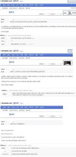 일베저장소논란 및 사건 사고 (r1246 판) - 나무위키