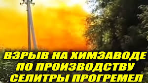 Как сообщает газета jimu news, взорвался кремнезёмный реактор. Cpaarafvjqwmem