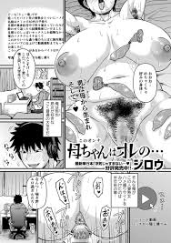寝取られエロ漫画】自分の母親がレイプされちゃう！【ジロウ】 | エロ漫画タイム エロマンガ・エロ同人誌