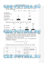 гдз по математике рабочая тетрадь 6 класс ерина фгос Elektronnaya Rabochaya Tetrad Po Matematike Za 5 Klass Erina Fgos How To Plan Literature Sheet Music