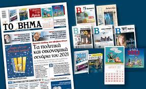 Σώζεται τό παλαιό λαξευτό τέμπλο του. Diabaste Sto Bhma Ths Kyriakhs Eidhseis Nea To Bhma Online