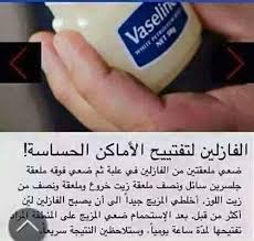 Pin On خلطات