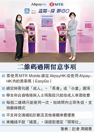 Alipayhk, apk files for android. æ¸¯éµä¸‹æœˆ23æ—¥æŽ¨äºŒç¶­ç¢¼éŽé–˜