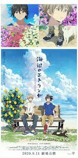 Movie The Stranger By The Beach Umibe No Etranger New Teaser September 2020 Premiere Anime Film Anime Scenery Wallpaper Anime Anime Films