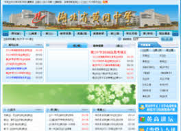 Maybe you would like to learn more about one of these? Hbshgzx Com At Website Informer æ¹–åŒ—çœé»„å†ˆä¸­å­¦ Visit Hbshgzx