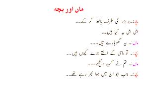 Funny urdu jokes ganday lateefay 7. Shohar Aur Biwi Ganday Mazahiya Latifay Funny Jokes In Urdu 2018 Page 5 Urduinfolab Com