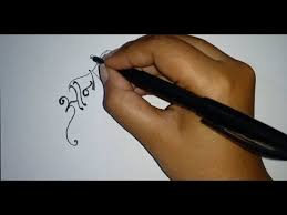 Anand à¤à¤¨ à¤¦ Name Art How To Write Anand In A Stylish Way Decorate File Front For Anand Name Youtube Our signature maker service started in 2007 and was the first ever free signature generator tool on the web. anand à¤à¤¨ à¤¦ name art how to write anand in a stylish way decorate file front for anand name