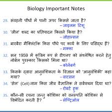 General Science Biology Current Affairs Questions And Answers Updated 2020 Science Quotes Gk Questions And Answers Knowledge Quotes