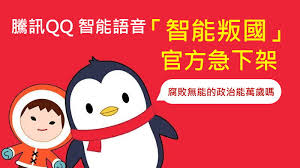 Weibo accounts were not automatically registered for qq users, they needed to log into their tencent. é¨°è¨Šqq æ™ºèƒ½èªžéŸ³ æ™ºèƒ½å›åœ‹ å®˜æ–¹æ€¥ä¸‹æž¶ Qooah