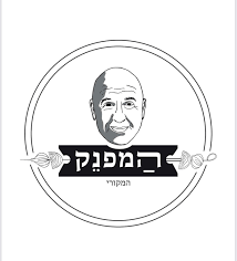 המפנק