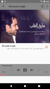 هلا بلي سبا قلبي بطيء 🇬🇧. Ø£ØºØ§Ù†ÙŠ Ø±Ø§Ø´Ø¯ Ø§Ù„Ù…Ø§Ø¬Ø¯ Rashed Almajib Ø¨Ø¯ÙˆÙ† Ù†Øª 2019 For Android Apk Download