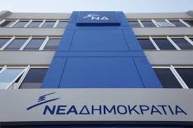 Η γαλλική εταιρεία παρουσίασε το νέο έμβλημα της, το οποίο διακρίνεται για τη μοντέρνα αισθητική του, τον μίνιμαλ χαρακτήρα του και καταδεικνύει τη δίψα' της μάρκας για ακόμη μεγαλύτερη εμπορική επιτυχία. Mhtsotakhs Yphreths Toy Dhmosioy Symferontos O Xarhs Karatzas H Nd Pen8ei Ta Nea