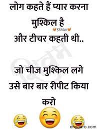 Funny jokes for whatsapp in hindi. Download Best 10whatsapp Funny Jokes Images In Hindi Funny Hindi Images Download For Whatsapp Some Funny Jokes Fun Quotes Funny Very Funny Jokes
