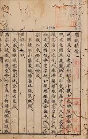 如意君傳- 維基百科，自由的百科全書