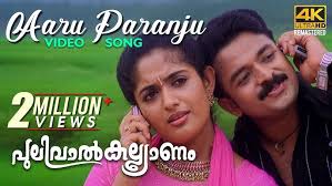 Paavada Songs Audio Juke Box| Prithviraj Sukumaran, Anoop Menon