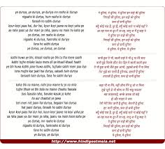 Ye Duriya In Raaho Ki Duriya À¤¯ À¤¦ À¤° À¤¯ À¤‡à¤¨ À¤° À¤¹ À¤• À¤¦ À¤° À¤¯ Kitne hi duniya wale, rahte hain ghera daale koi muraad maange, koi aulaad maange koi muhabbat chaahe, koi huqumat chaahe sabke gale. ye duriya in raaho ki duriya à¤¯