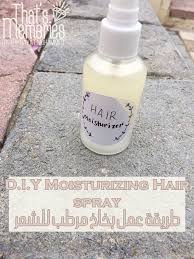 D I Y Moisturizing Hair Spray طريقة عمل بخاخ مرطب للشعر That S Memories