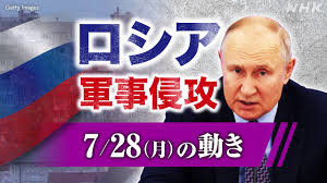 NHK - News update
