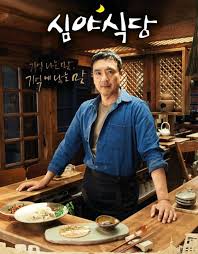 Kim Seung Woo S Midnight Diner Opens For Business Dramabeans Korean Drama Recaps Dinner And A Movie Korean Drama Series Diner