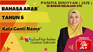 We did not find results for: Kata Ganti Nama Diri Ø§Ù„Ø¶Ù…Ø§Ø¦Ø± Bahasa Arab 5 Jais Youtube