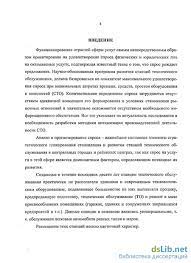 Пути совершенствования технологического процесса капитального ремонта автомобилей